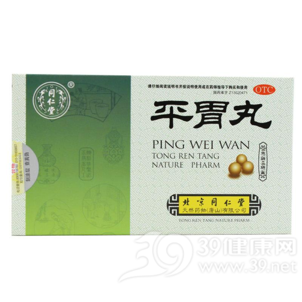 平胃丸说明书|用法用量|注意事项