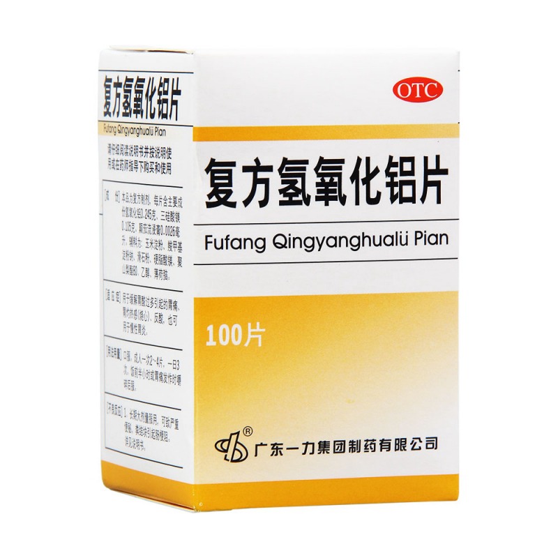 复方氢氧化铝片(一力)说明书|用法用量|注意事项