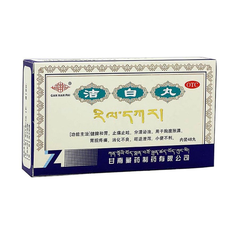 洁白丸(甘南牌)说明书|用法用量|注意事项