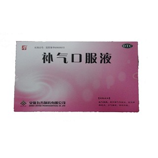 补气口服液(九方)说明书|用法用量|注意事项