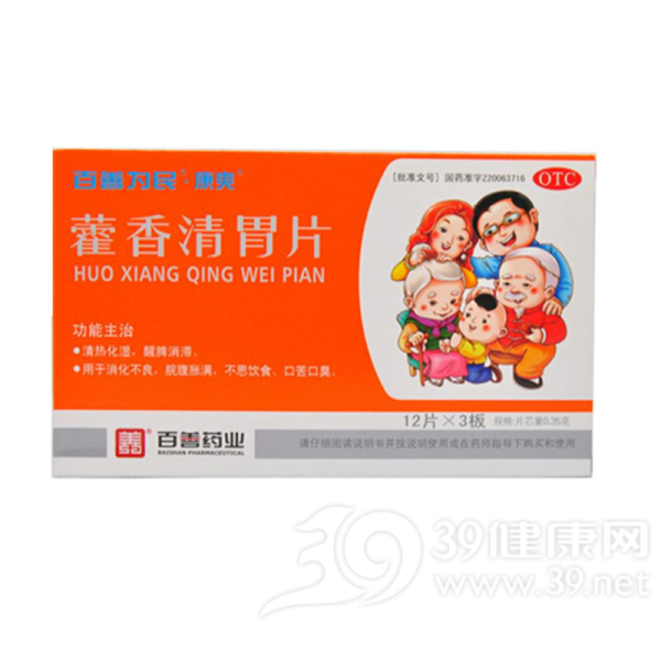藿香清胃片说明书|用法用量|注意事项