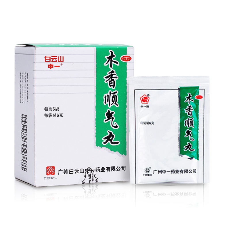 木香顺气丸(白云山中一)说明书|用法用量|注意事项