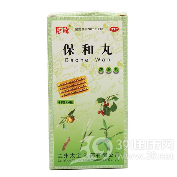 保和丸(唐龙)说明书|用法用量|注意事项