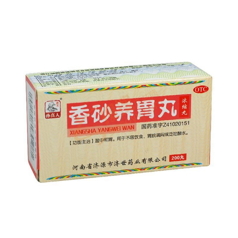 香砂养胃丸(济药)说明书|用法用量|注意事项