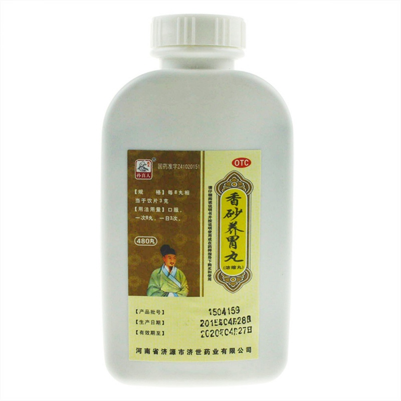 香砂养胃丸(济药)