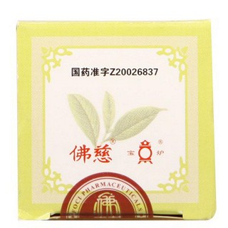 沉香化气丸(浓缩丸)(沉香化气丸(佛慈)说明书|用法用量|注意事项