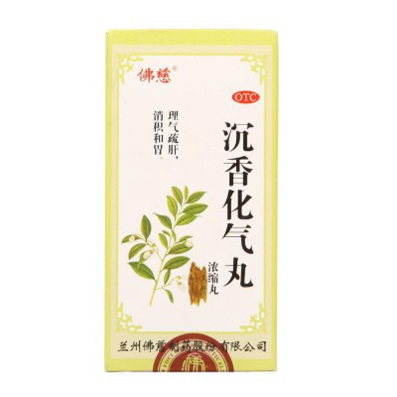 沉香化气丸(浓缩丸)(沉香化气丸(佛慈)