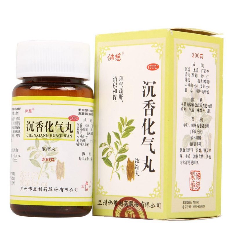 沉香化气丸(浓缩丸)(沉香化气丸(佛慈)