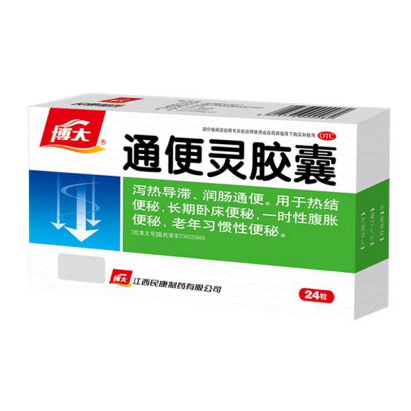 通便灵胶囊(博大)说明书|用法用量|注意事项