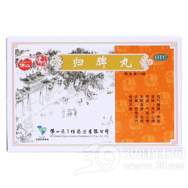 归脾丸(冯了性)说明书|用法用量|注意事项