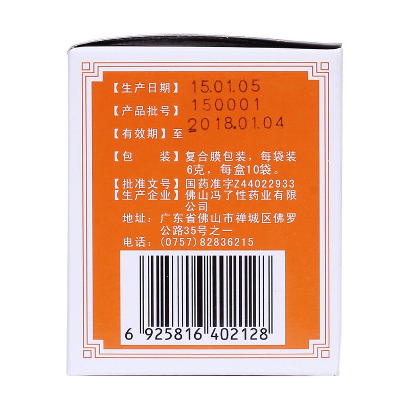 归脾丸(冯了性)