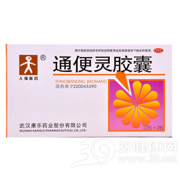 通便灵胶囊(人福医药)说明书|用法用量|注意事项