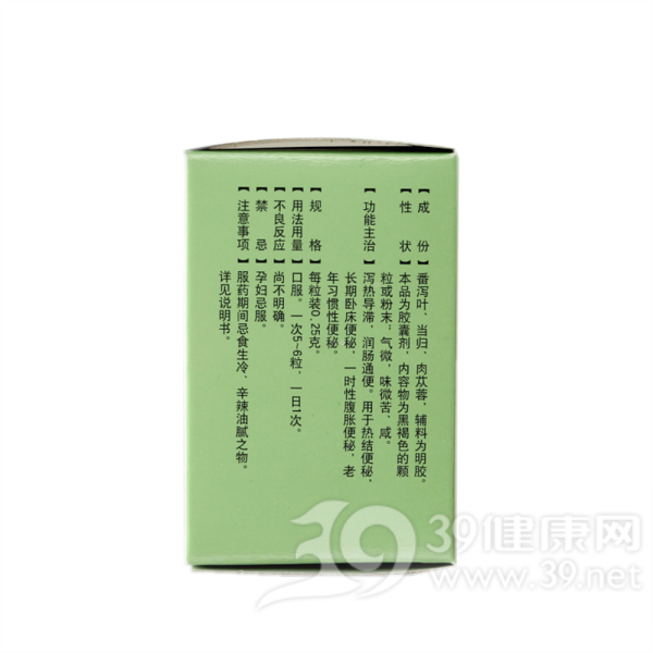 通便灵胶囊(胡庆余堂)