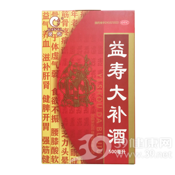 益寿大补酒说明书|用法用量|注意事项