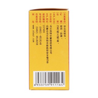 升阳十一味丸(红城)