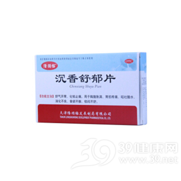 沉香舒郁片说明书|用法用量|注意事项