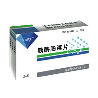 胰酶肠溶片(贝尔严清)说明书|用法用量|注意事项