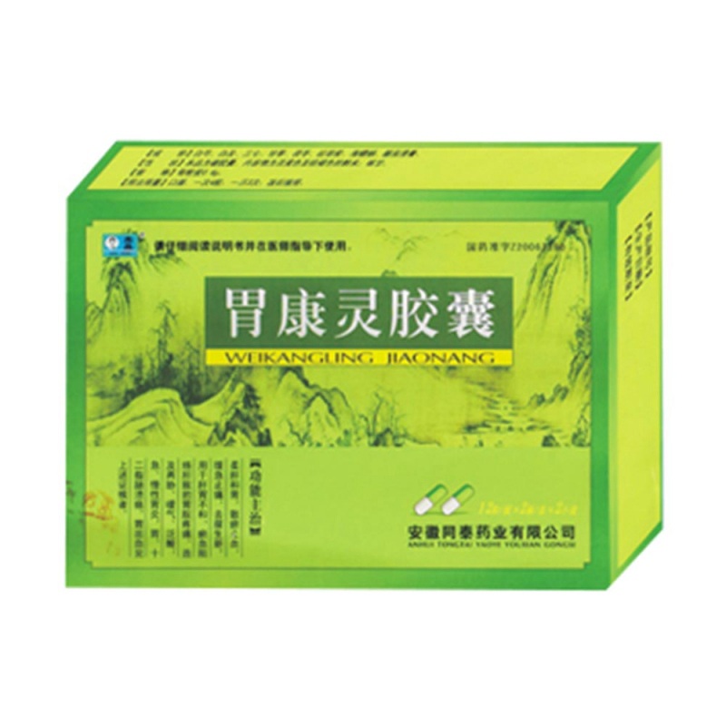 胃康灵胶囊(杰品)