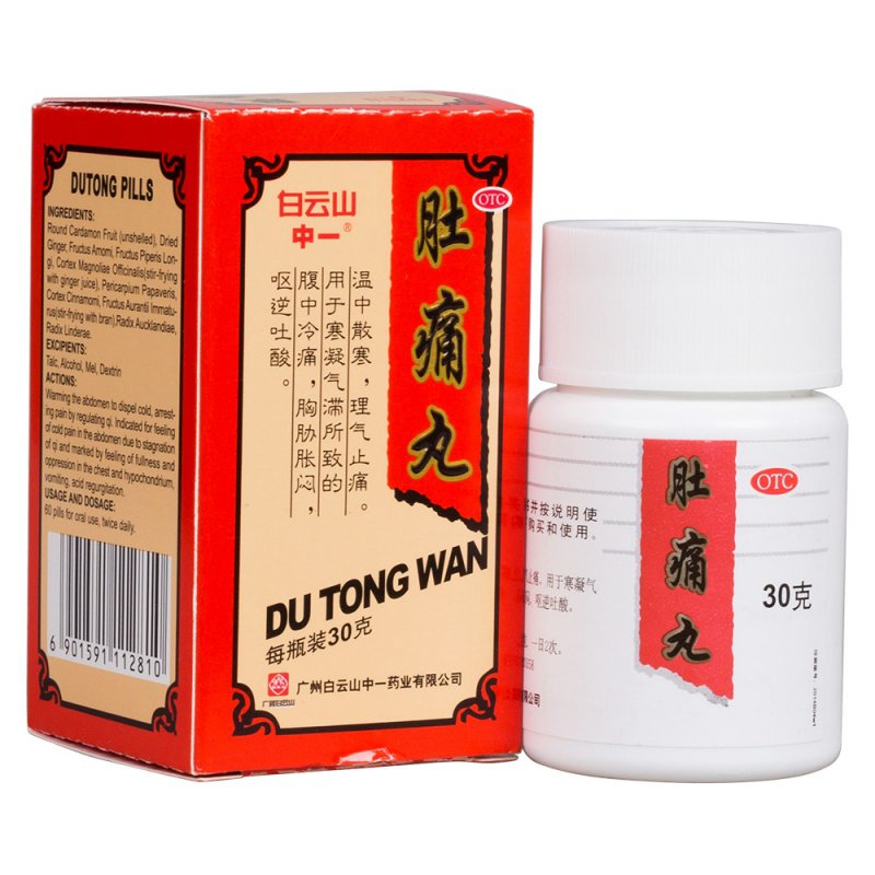 肚痛丸(中一牌)说明书|用法用量|注意事项