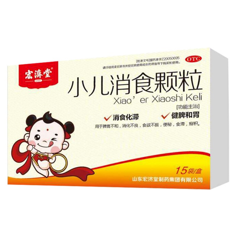 小儿消食颗粒说明书|用法用量|注意事项