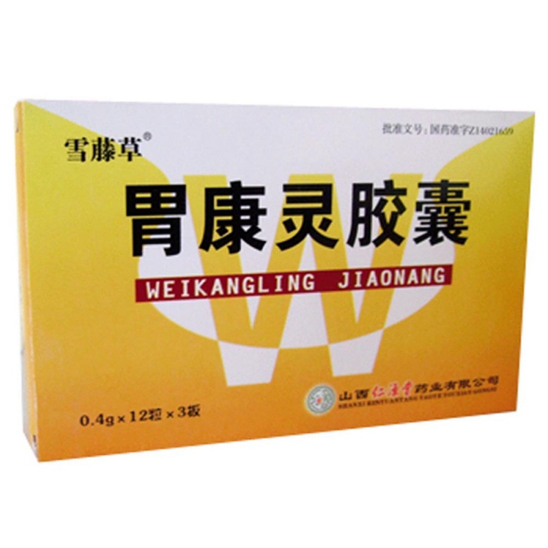 胃康灵胶囊(雪藤草)