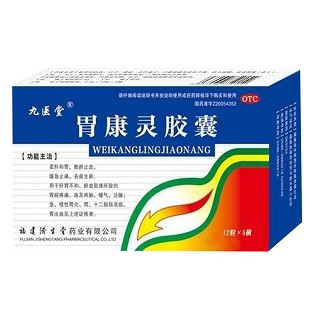 胃康灵胶囊(九医堂)