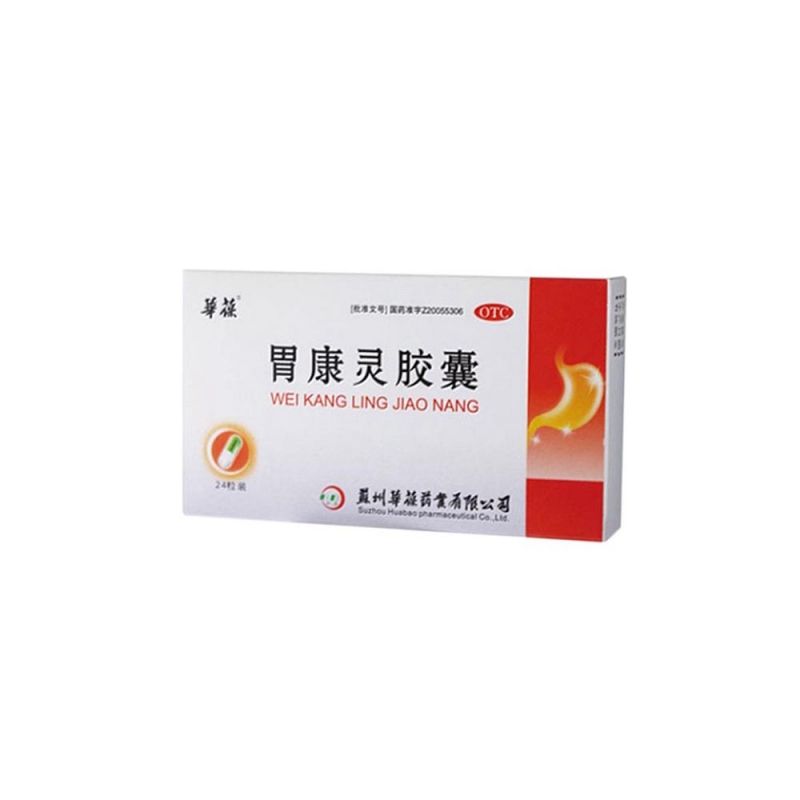 胃康灵胶囊(华葆)说明书|用法用量|注意事项