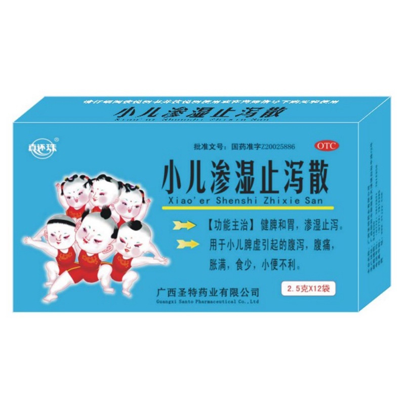 小儿渗湿止泻散说明书|用法用量|注意事项