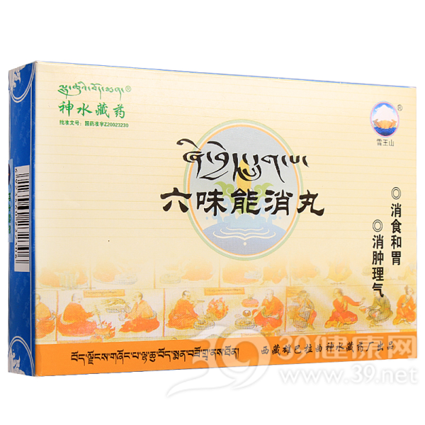 六味能消丸说明书|用法用量|注意事项
