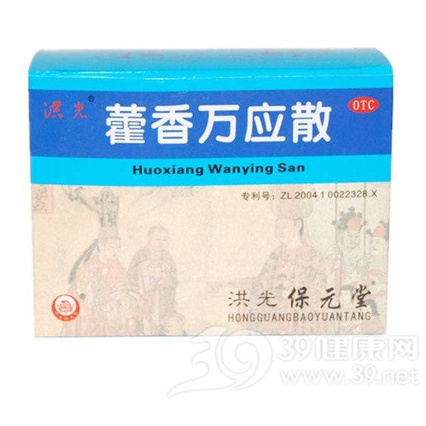 藿香万应散说明书|用法用量|注意事项