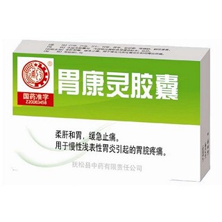 胃康灵胶囊说明书|用法用量|注意事项