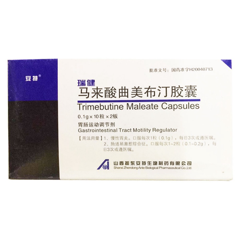 马来酸曲美布汀胶囊(瑞健)说明书|用法用量|注意事项