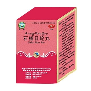 石榴日轮丸说明书|用法用量|注意事项