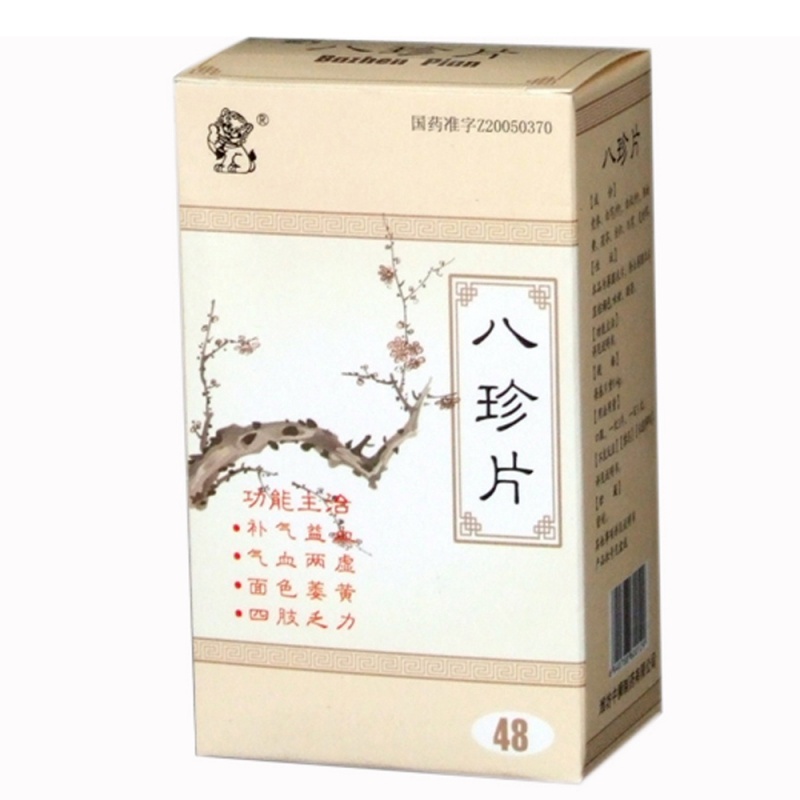 八珍片说明书|用法用量|注意事项