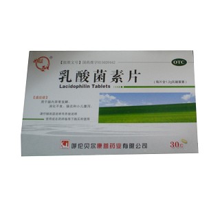 乳酸菌素片说明书|用法用量|注意事项