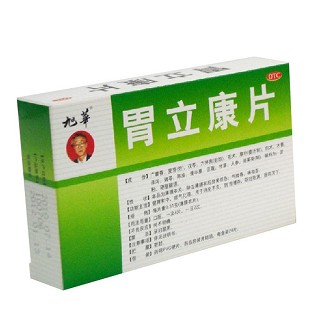 胃立康片说明书|用法用量|注意事项