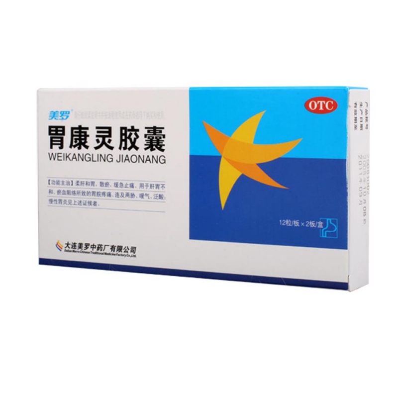 胃康灵胶囊说明书|用法用量|注意事项