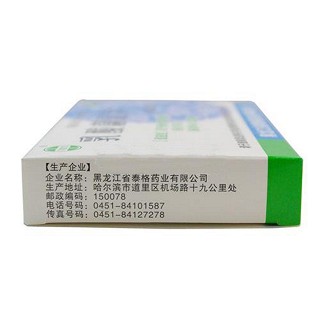 乳酸菌素片说明书|用法用量|注意事项