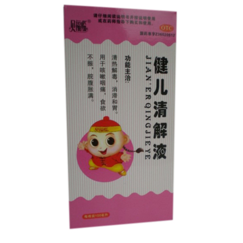 健儿清解液说明书|用法用量|注意事项