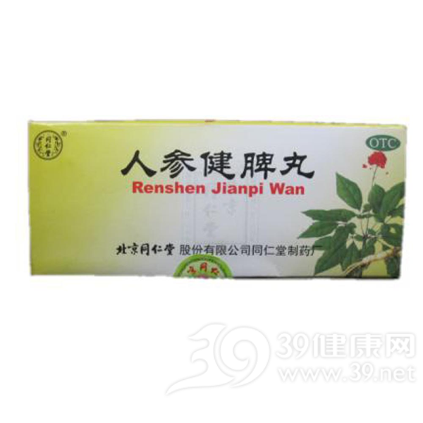 人参健脾丸说明书|用法用量|注意事项