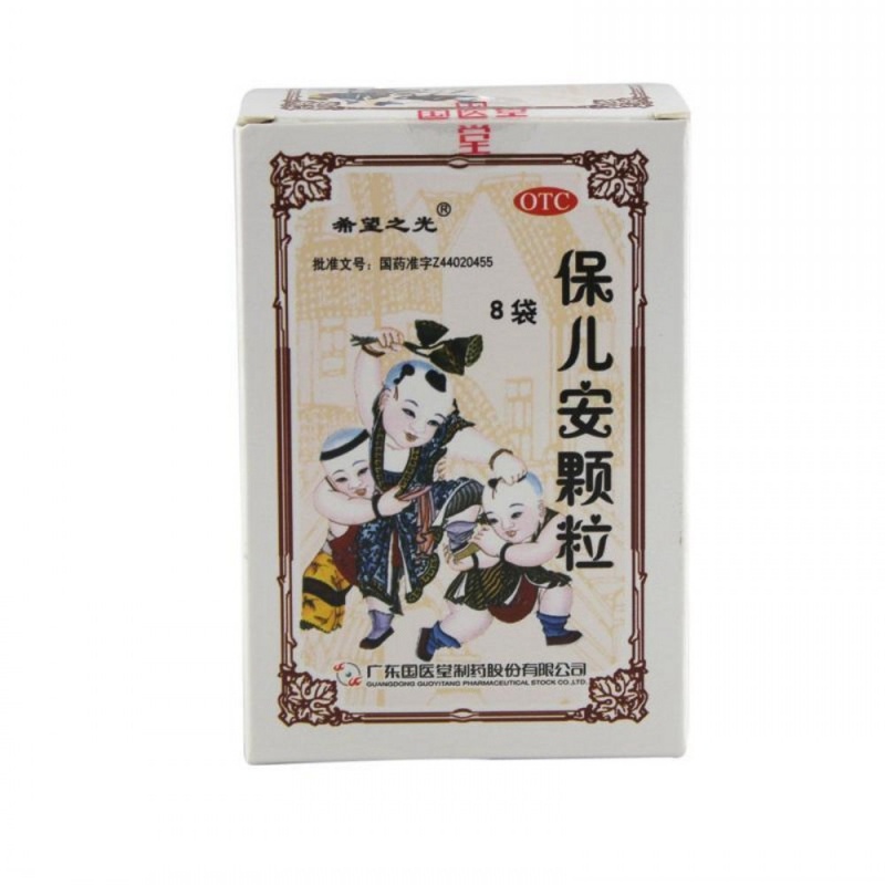 保儿安颗粒说明书|用法用量|注意事项