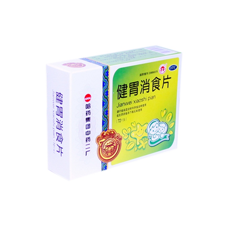 健胃消食片说明书|用法用量|注意事项