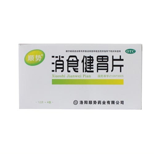 消食健胃片