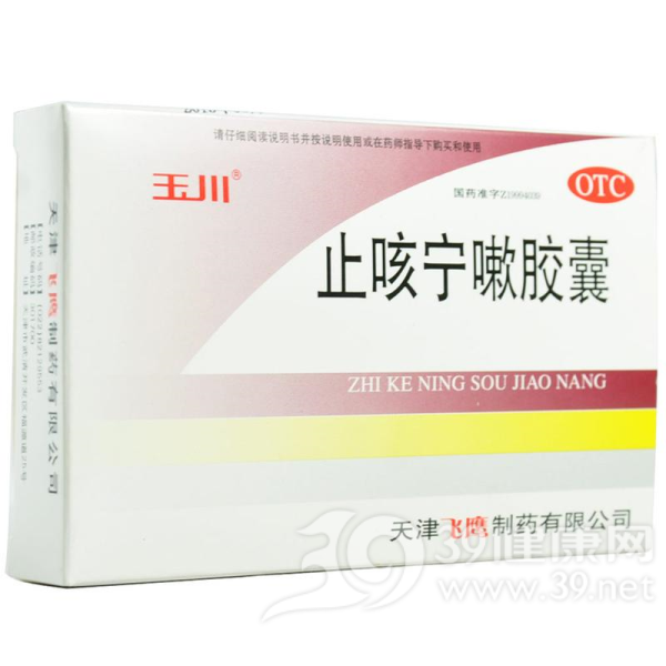 止咳宁嗽胶囊