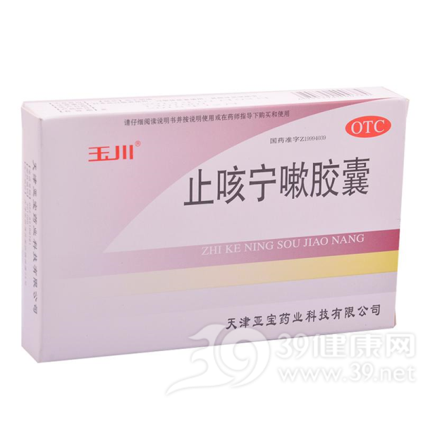 止咳宁嗽胶囊