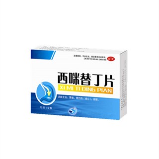 西咪替丁片说明书|用法用量|注意事项
