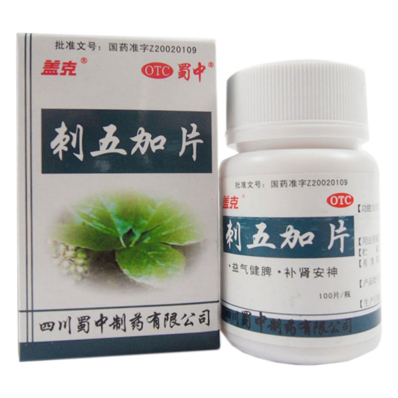 刺五加片说明书|用法用量|注意事项