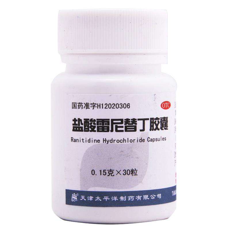 盐酸雷尼替丁胶囊说明书|用法用量|注意事项