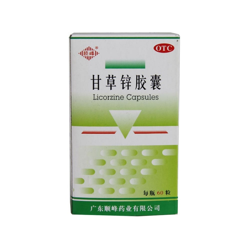 甘草锌胶囊说明书|用法用量|注意事项