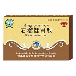 石榴健胃散说明书|用法用量|注意事项